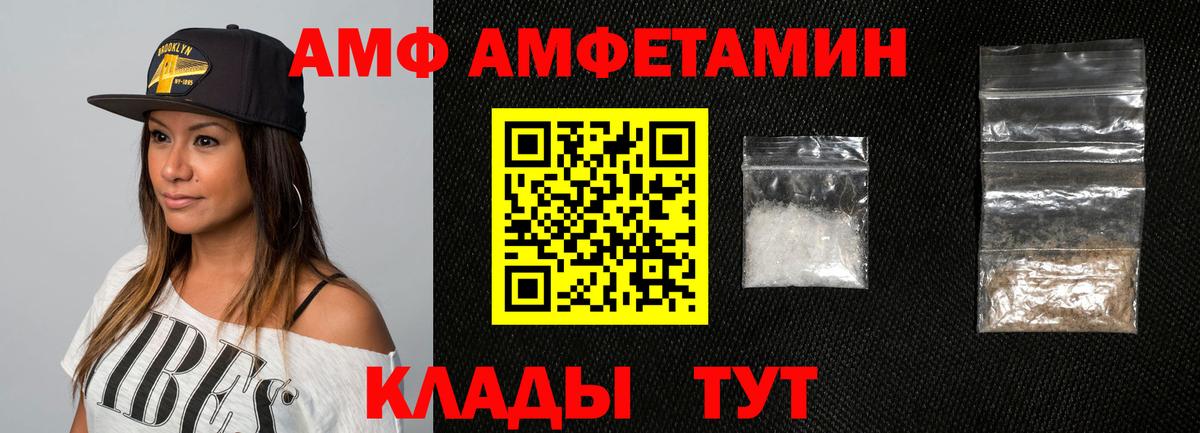 Амфетамин Premium Кострома