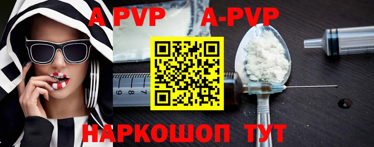 Альфа ПВП мука Кострома