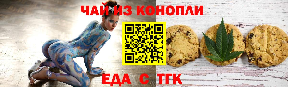 Кострома  Cannafood конопля  Вход с VPN 