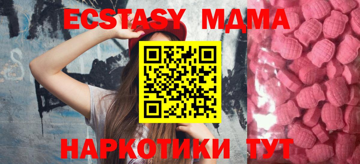 Кострома  Ecstasy VHQ  Ecstasy  Ecstasy 99%  Вход с VPN 