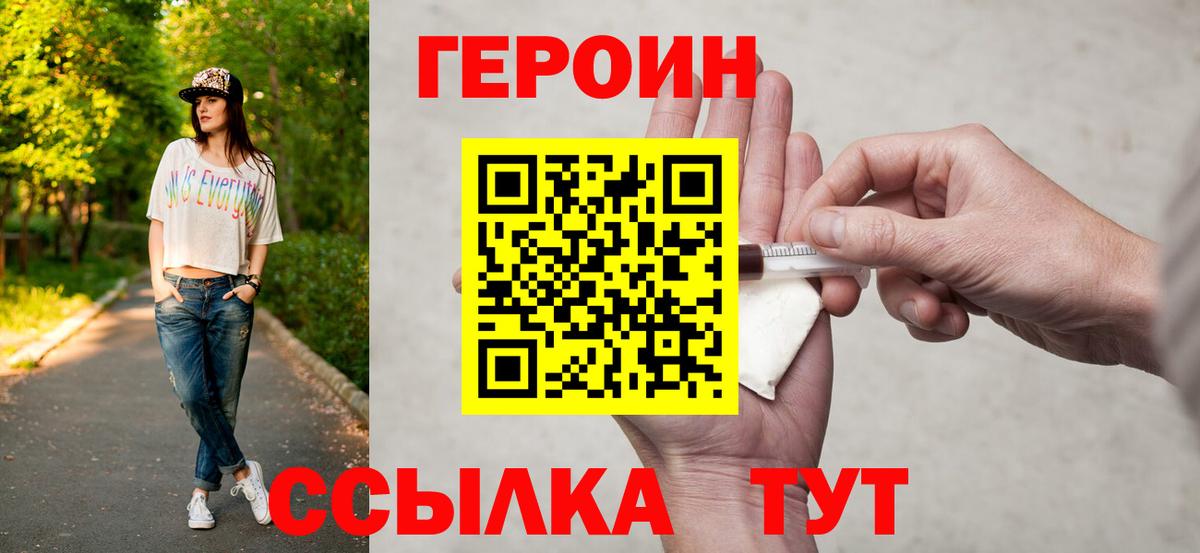 Героин афганец Кострома