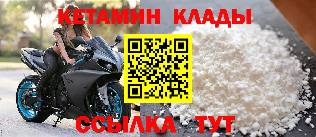 КЕТАМИН VHQ Кострома