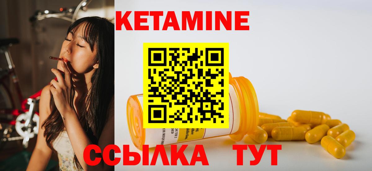 Кострома  Кетамин ketamine  Вход с VPN 
