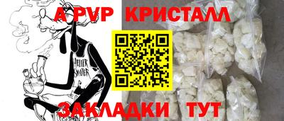 ALPHA PVP Бугуруслан