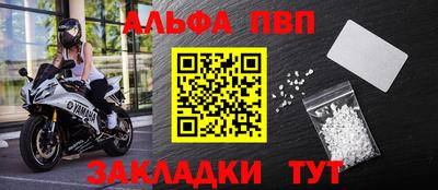 ALPHA PVP Бугуруслан