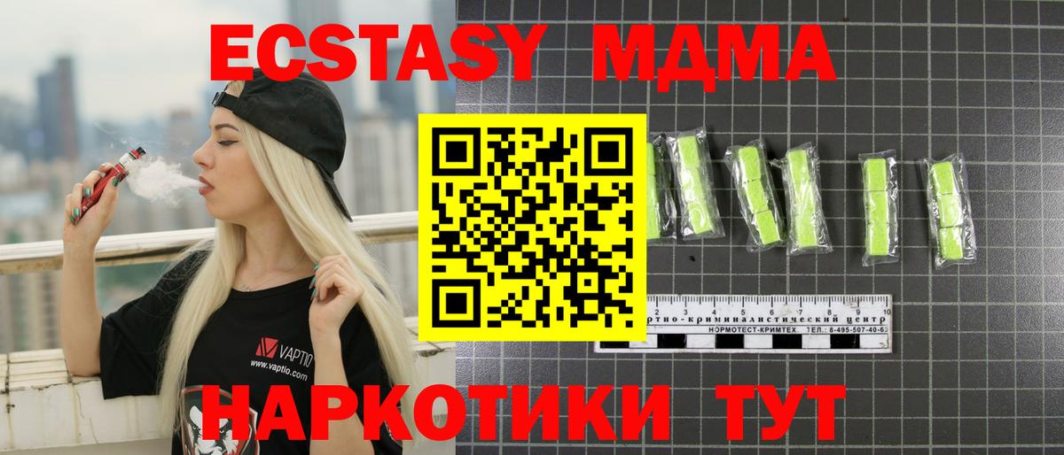 МДМА кристаллы Кострома