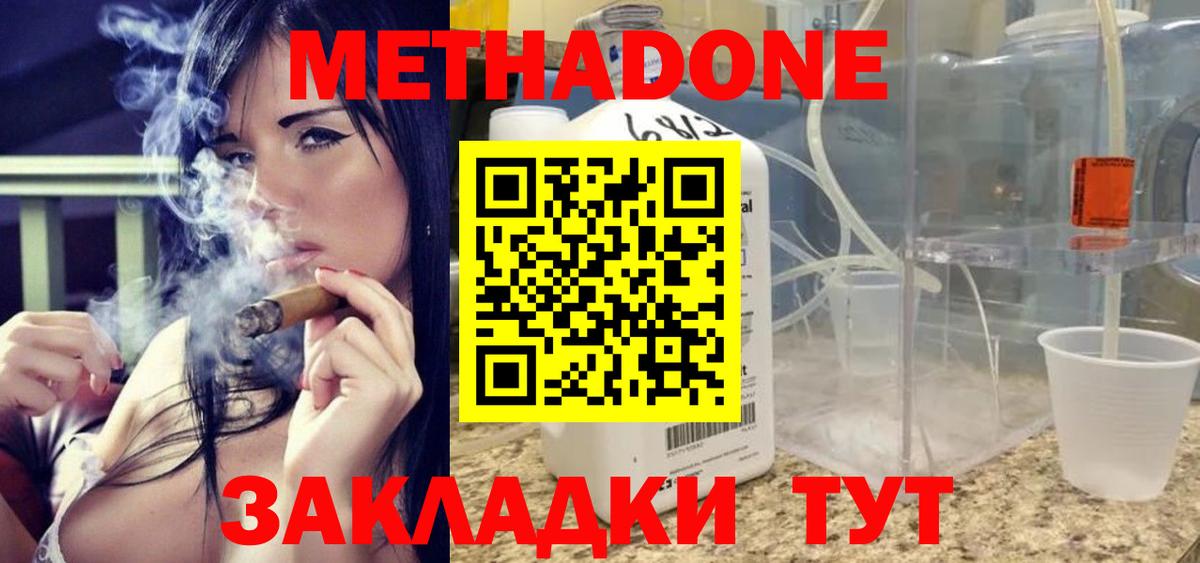 mega ONION  Метадон мёд  Вход с VPN  Кострома 