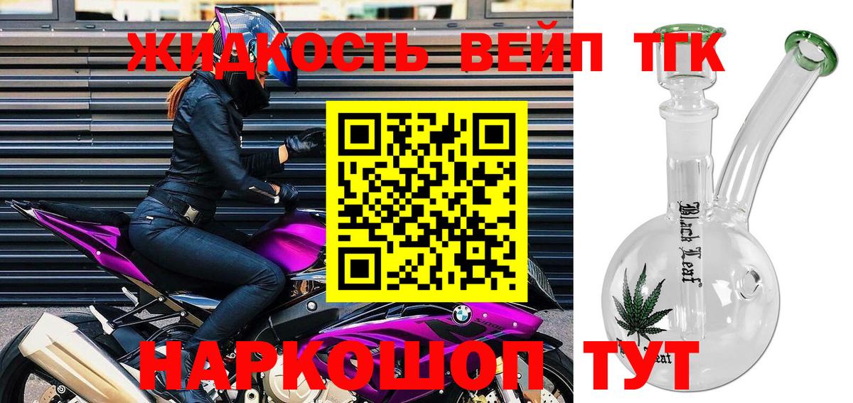 Дистиллят ТГК концентрат Кострома